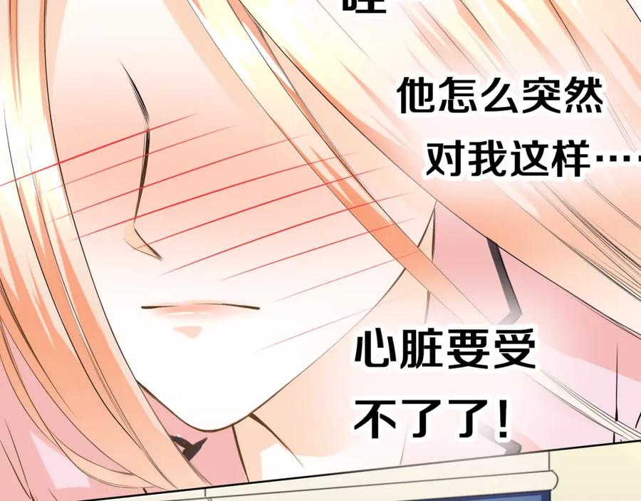 《甜心赌约》第45话 机场偶遇 第59页