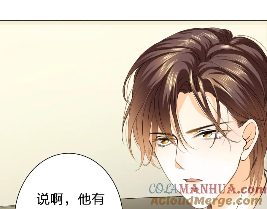 《甜心赌约》第45话 机场偶遇 第25页