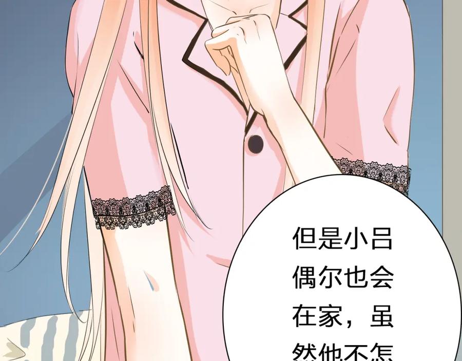 《甜心赌约》第45话 机场偶遇 第42页
