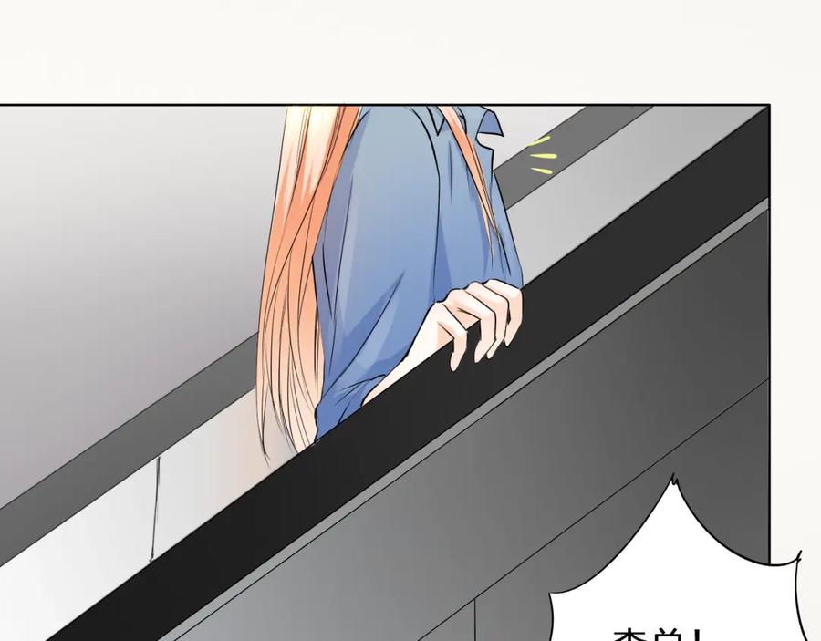 《甜心赌约》第45话 机场偶遇 第100页
