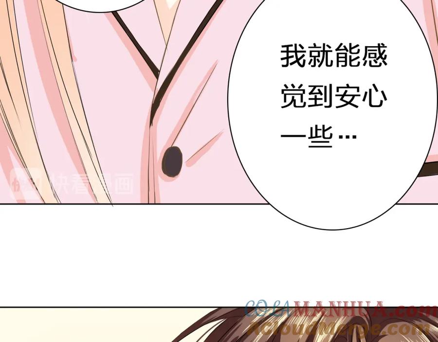 《甜心赌约》第45话 机场偶遇 第45页