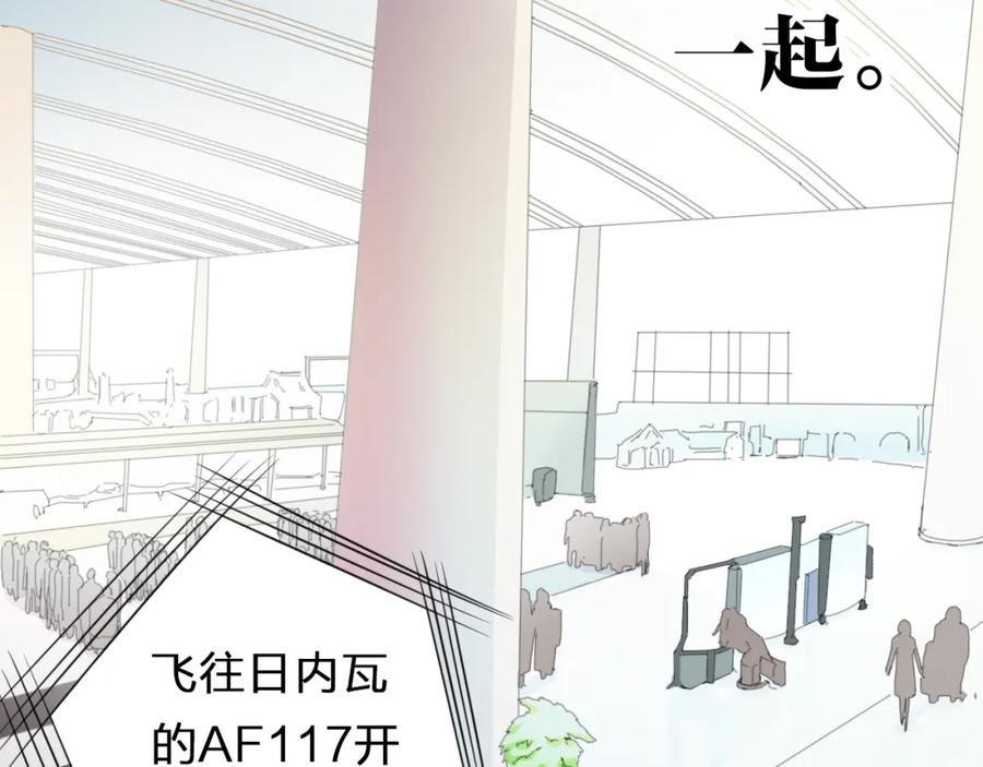 《甜心赌约》第45话 机场偶遇 第119页