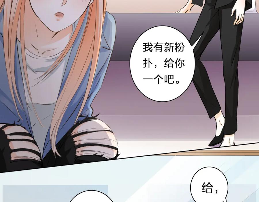 《甜心赌约》第45话 机场偶遇 第87页