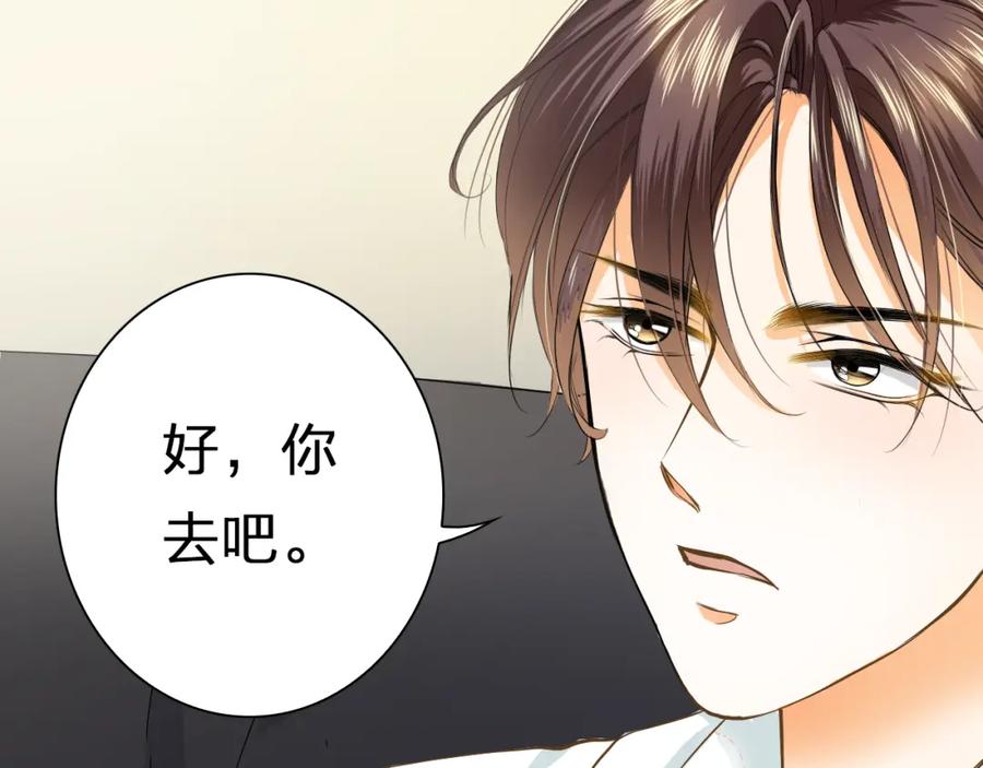 《甜心赌约》第45话 机场偶遇 第22页