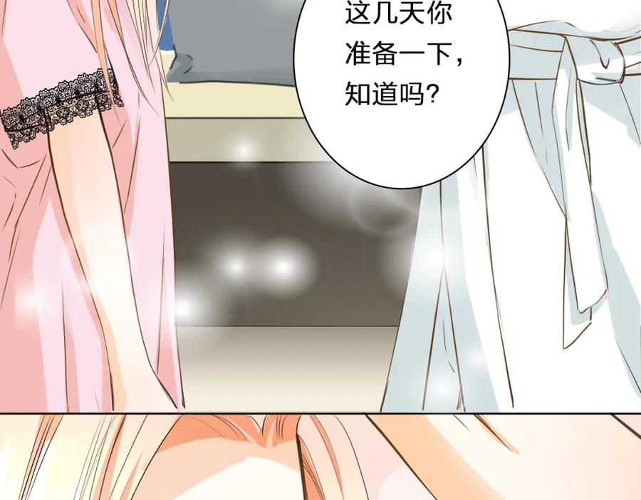 《甜心赌约》第45话 机场偶遇 第54页
