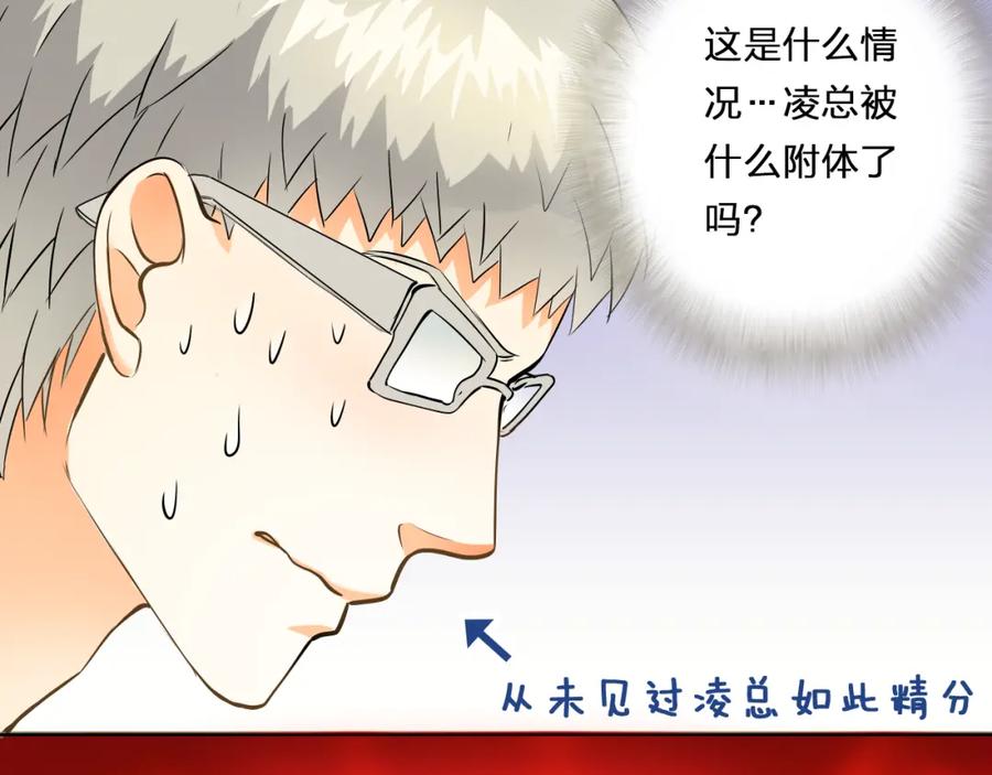 《甜心赌约》第45话 机场偶遇 第6页