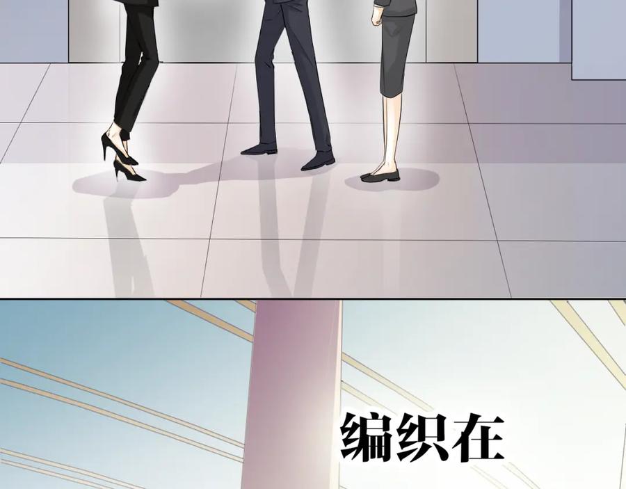 《甜心赌约》第45话 机场偶遇 第118页