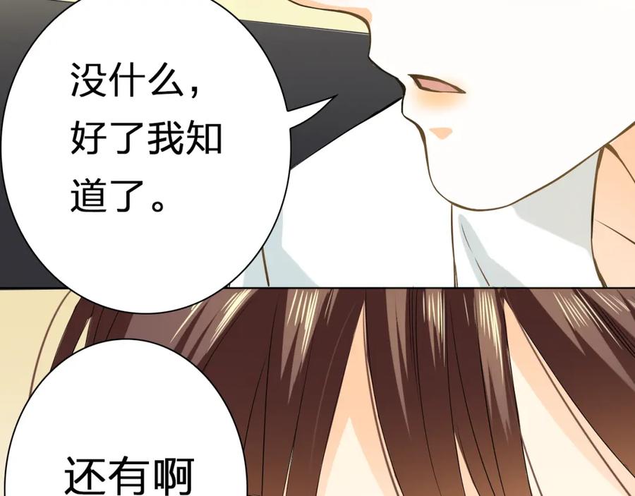《甜心赌约》第45话 机场偶遇 第39页