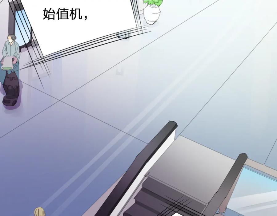 《甜心赌约》第45话 机场偶遇 第120页