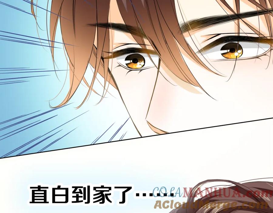 《甜心赌约》第45话 机场偶遇 第33页