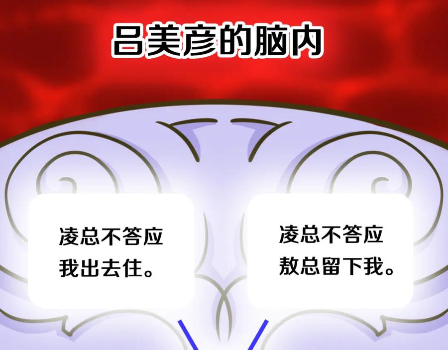 《甜心赌约》第45话 机场偶遇 第7页