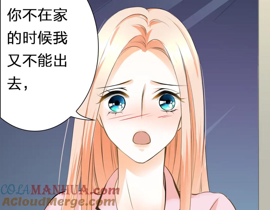 《甜心赌约》第45话 机场偶遇 第41页