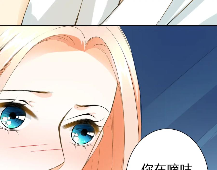 《甜心赌约》第45话 机场偶遇 第36页