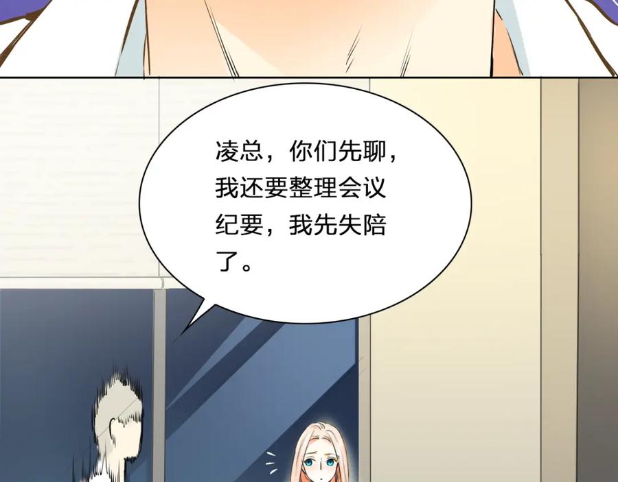 《甜心赌约》第45话 机场偶遇 第20页