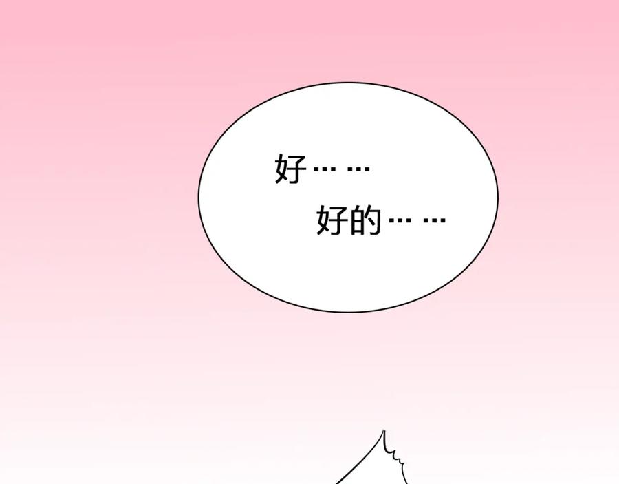 《甜心赌约》第45话 机场偶遇 第56页