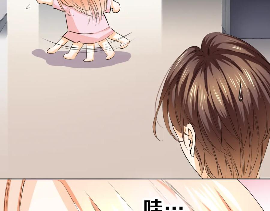 《甜心赌约》第45话 机场偶遇 第58页
