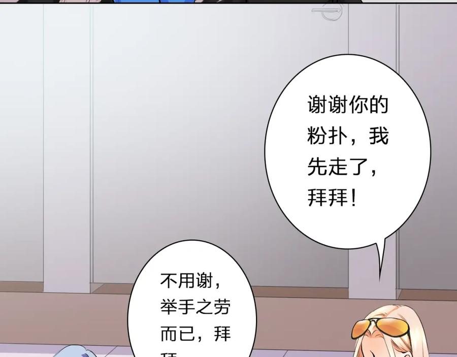 《甜心赌约》第45话 机场偶遇 第96页