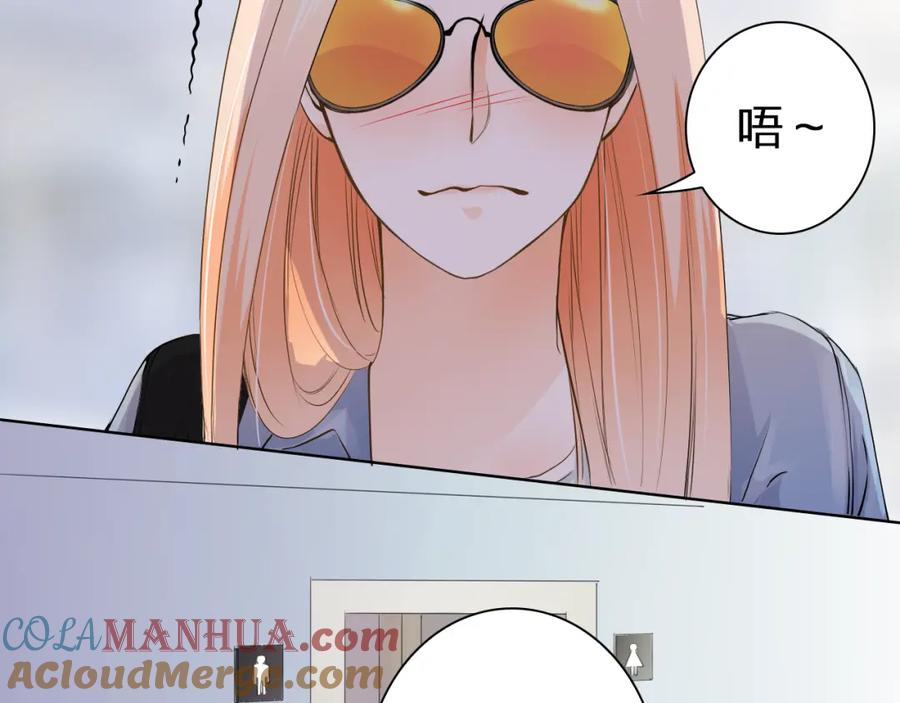 《甜心赌约》第45话 机场偶遇 第73页
