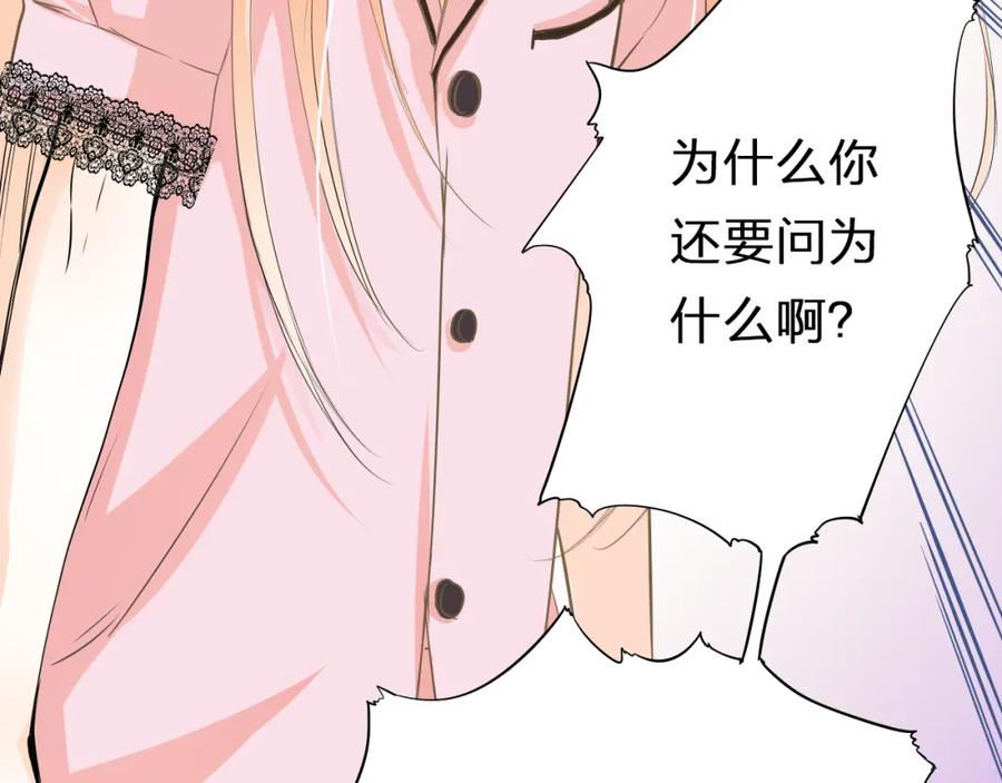《甜心赌约》第45话 机场偶遇 第30页