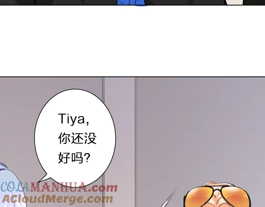 《甜心赌约》第45话 机场偶遇 第93页