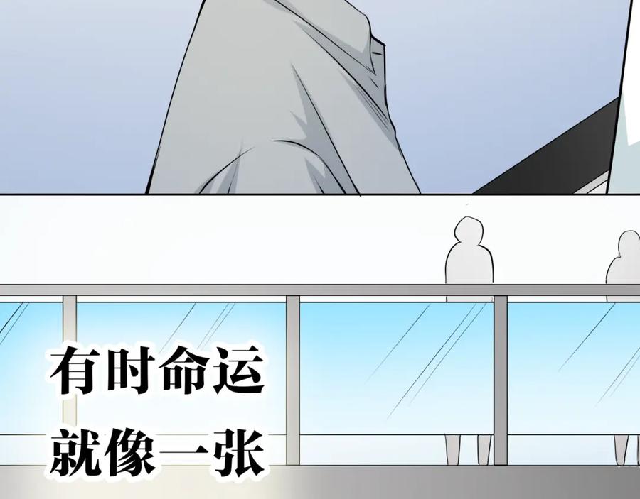 《甜心赌约》第45话 机场偶遇 第114页