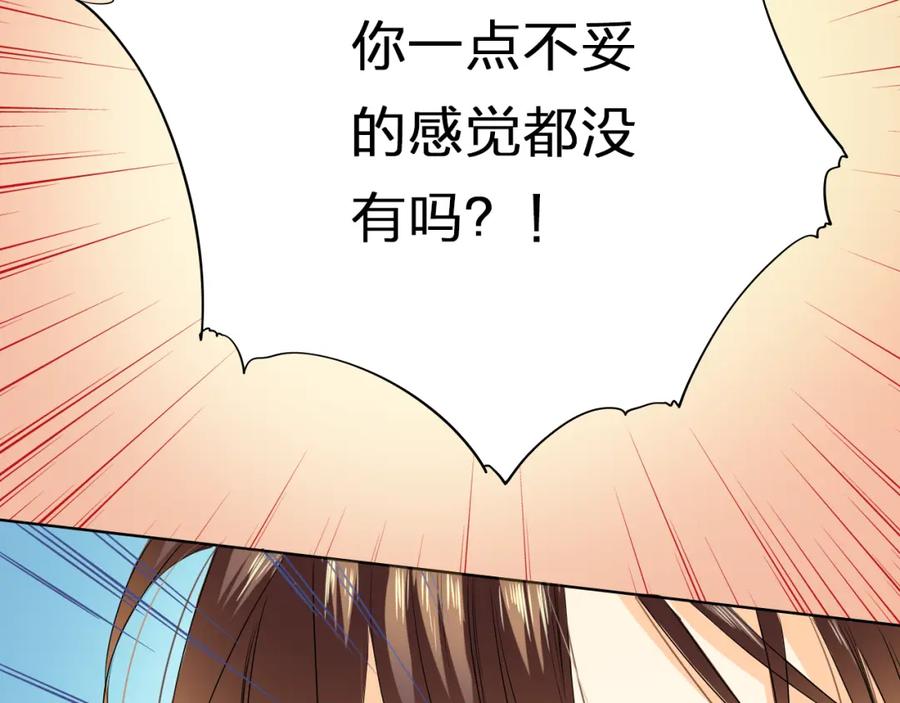 《甜心赌约》第45话 机场偶遇 第32页