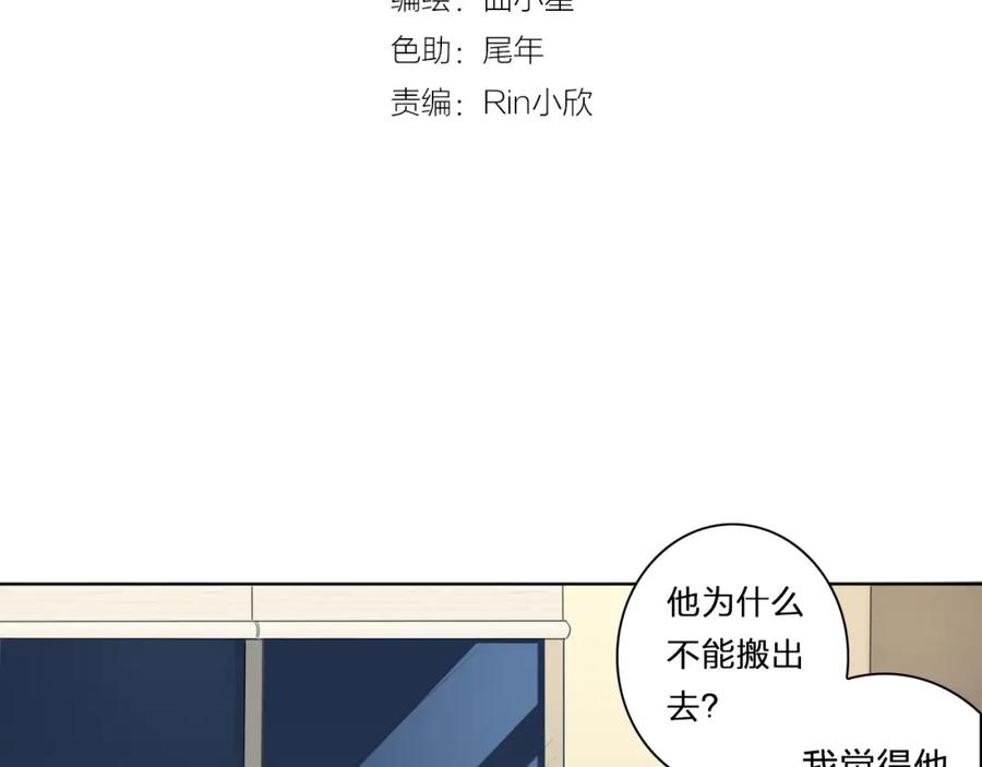 《甜心赌约》第45话 机场偶遇 第4页