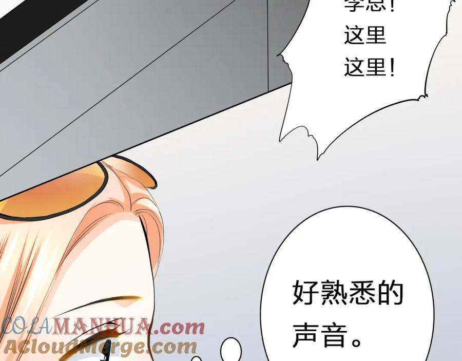 《甜心赌约》第45话 机场偶遇 第101页