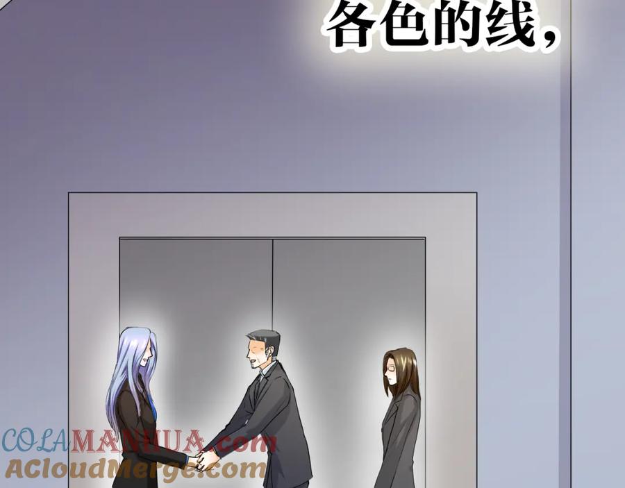 《甜心赌约》第45话 机场偶遇 第117页
