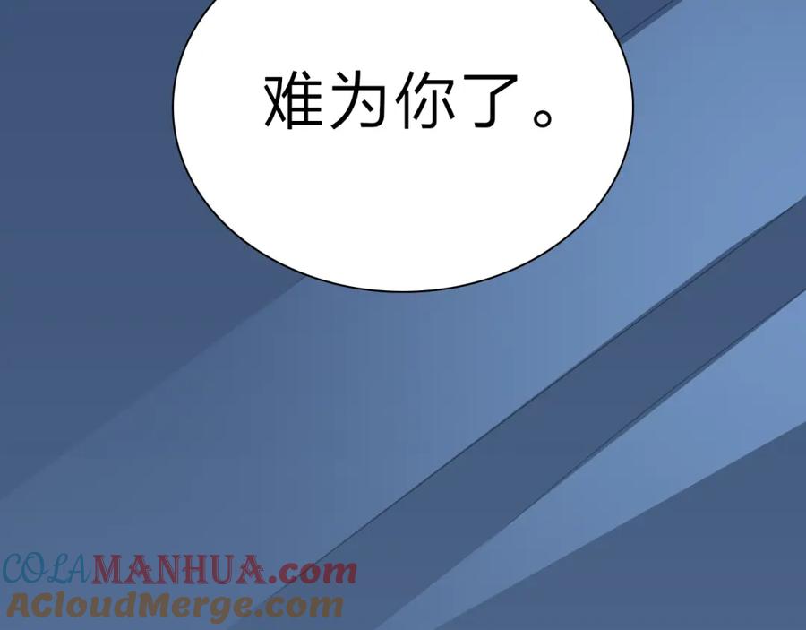 《甜心赌约》第45话 机场偶遇 第49页