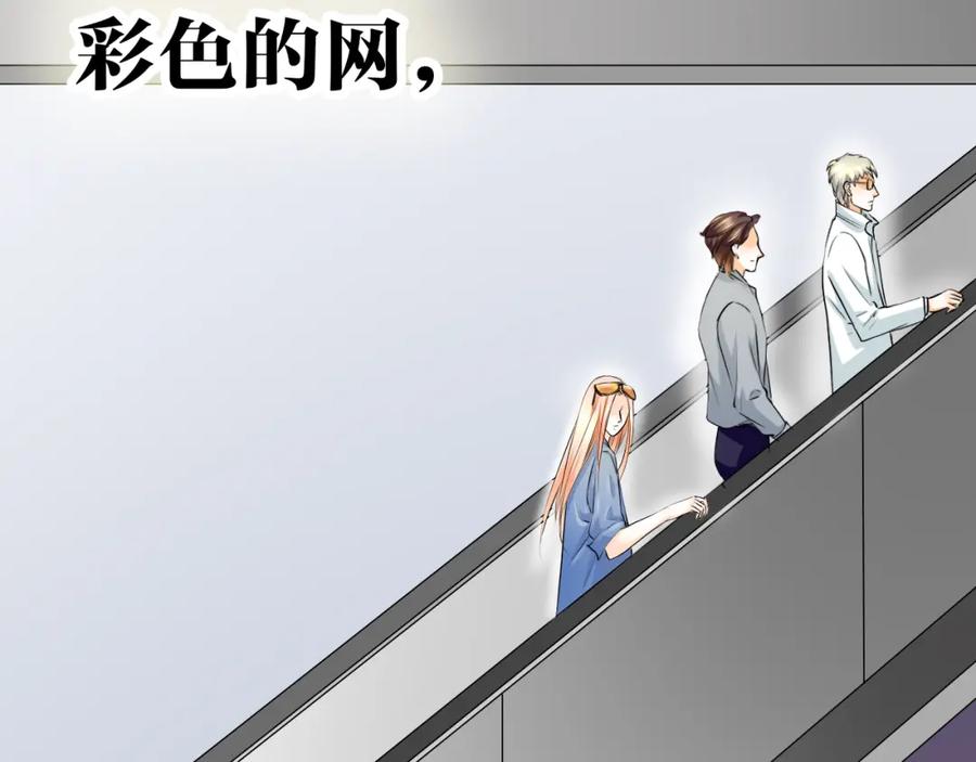 《甜心赌约》第45话 机场偶遇 第115页