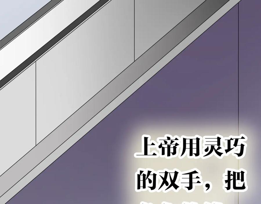 《甜心赌约》第45话 机场偶遇 第116页