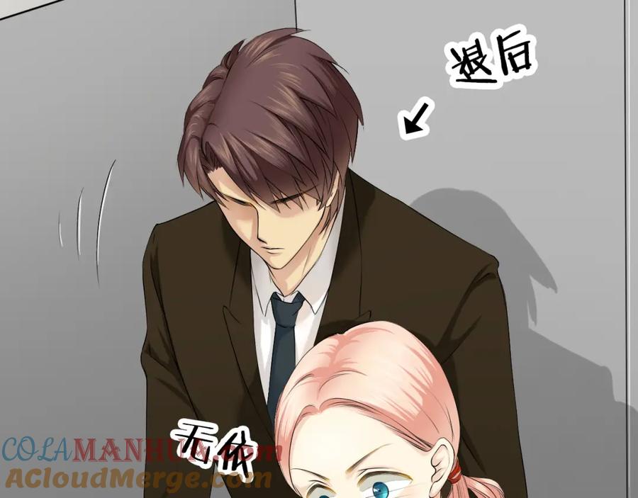 《甜心赌约》第4话 上了热搜…… 第16页