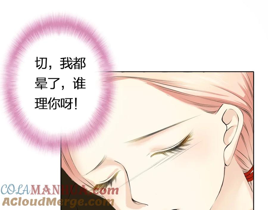 《甜心赌约》第4话 上了热搜…… 第13页