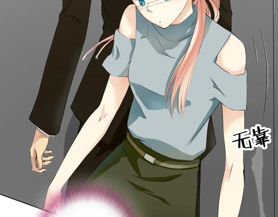 《甜心赌约》第4话 上了热搜…… 第17页