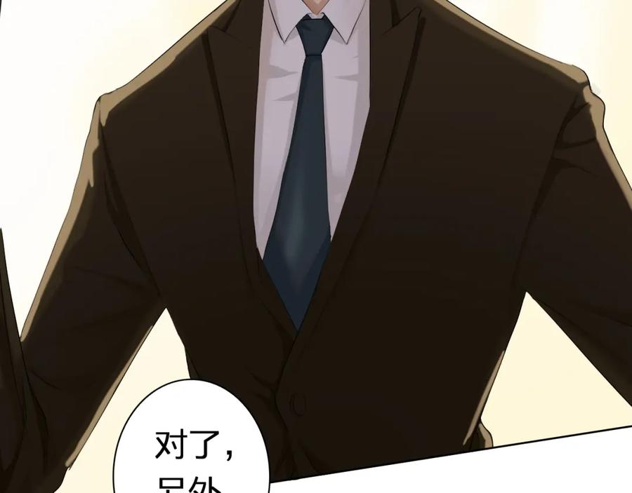 《甜心赌约》第4话 上了热搜…… 第39页