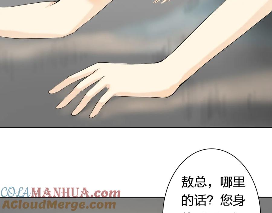 《甜心赌约》第4话 上了热搜…… 第37页