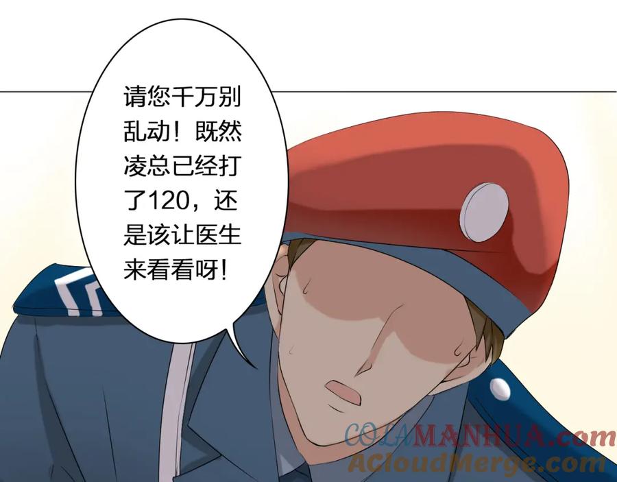 《甜心赌约》第4话 上了热搜…… 第52页