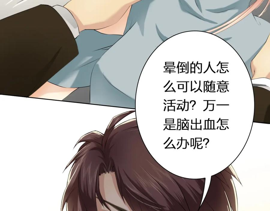 《甜心赌约》第4话 上了热搜…… 第42页