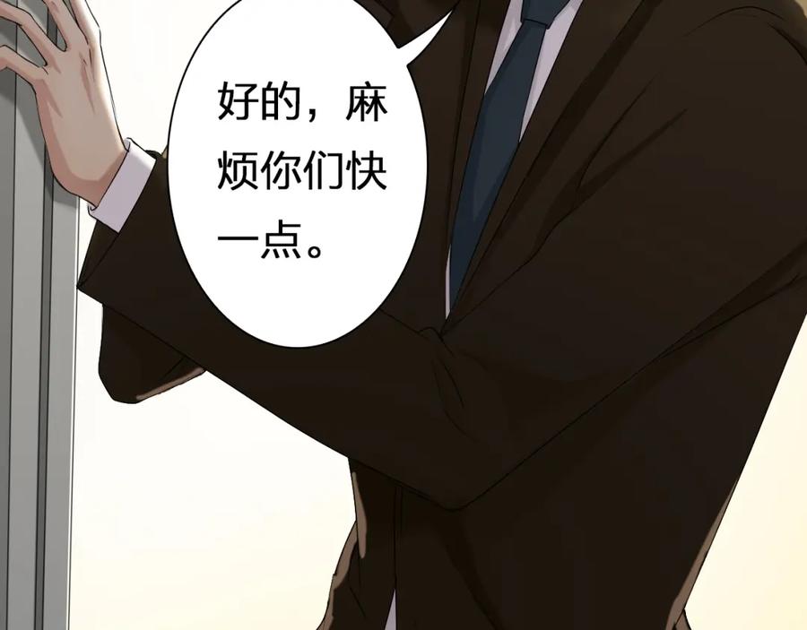 《甜心赌约》第4话 上了热搜…… 第32页