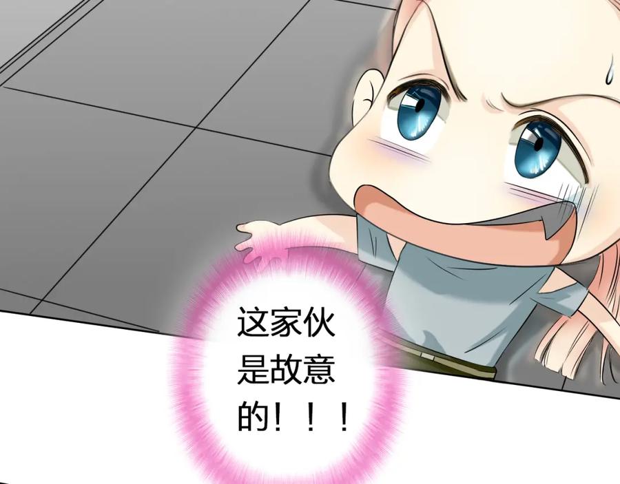 《甜心赌约》第4话 上了热搜…… 第44页