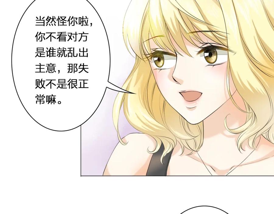 《甜心赌约》第4话 上了热搜…… 第62页