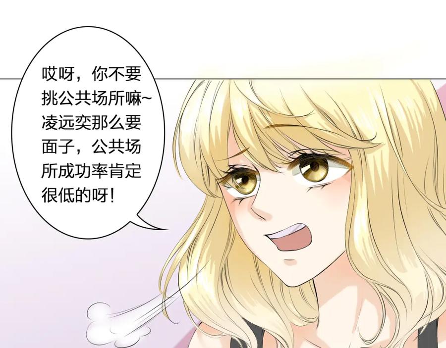 《甜心赌约》第4话 上了热搜…… 第66页