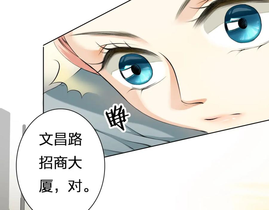《甜心赌约》第4话 上了热搜…… 第30页