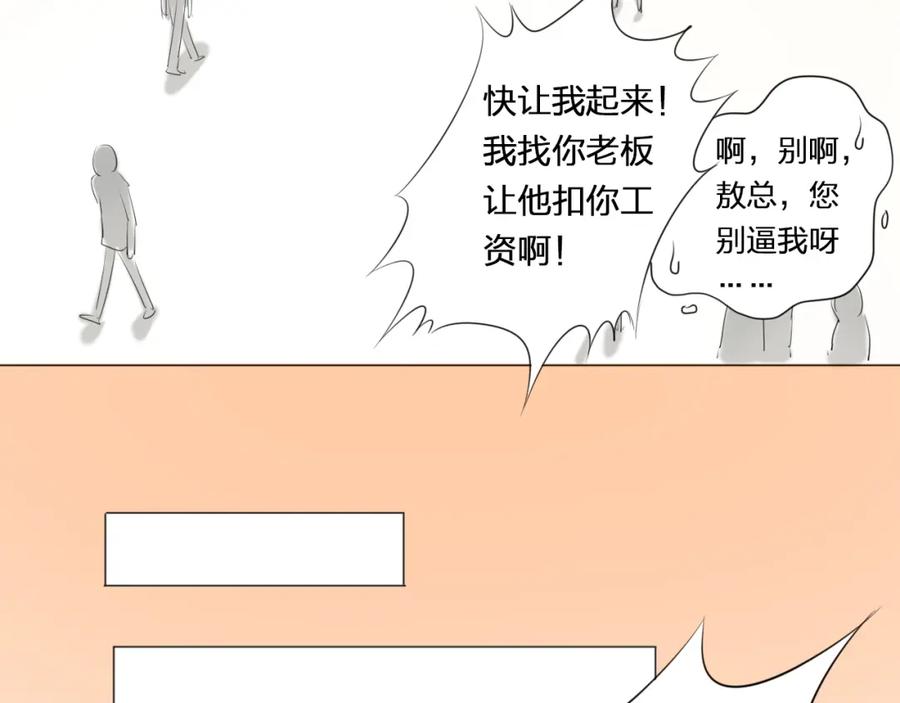 《甜心赌约》第4话 上了热搜…… 第57页