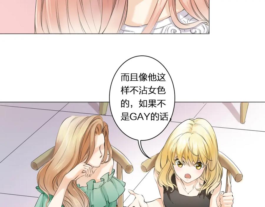 《甜心赌约》第4话 上了热搜…… 第68页