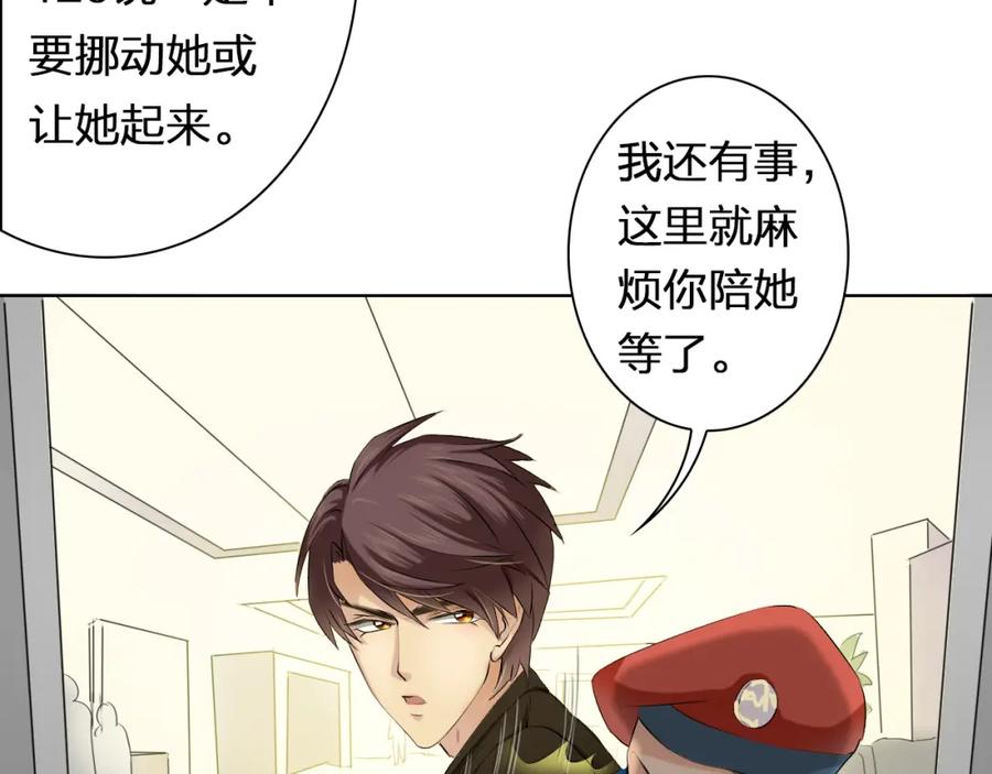 《甜心赌约》第4话 上了热搜…… 第48页