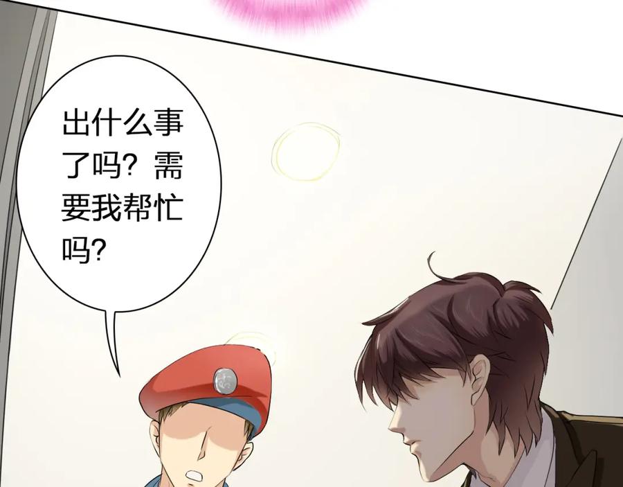 《甜心赌约》第4话 上了热搜…… 第45页