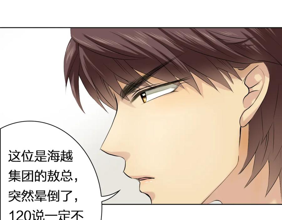 《甜心赌约》第4话 上了热搜…… 第47页