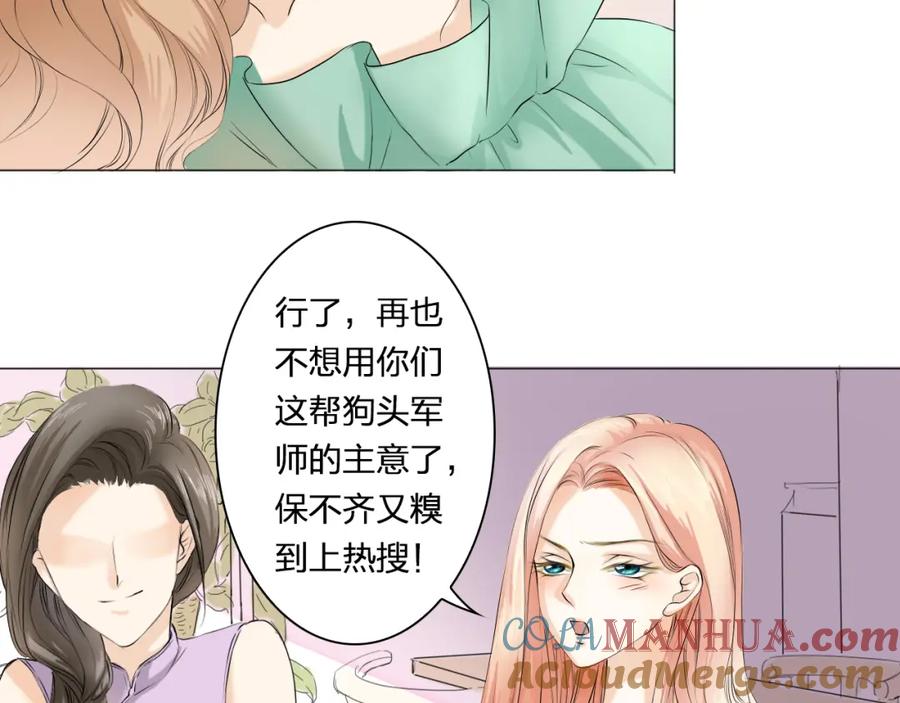 《甜心赌约》第4话 上了热搜…… 第64页